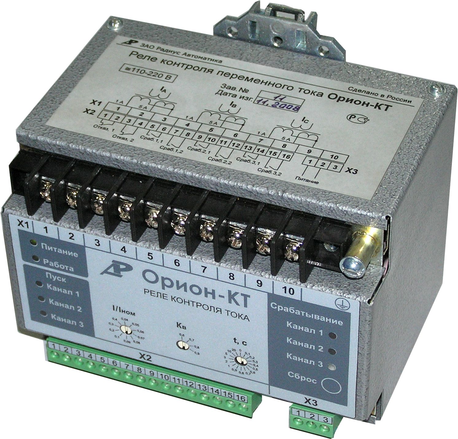 Орион-КТ - реле контроля переменного трехфазного тока