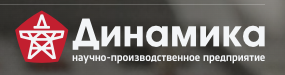 ООО "НПП Динамика"