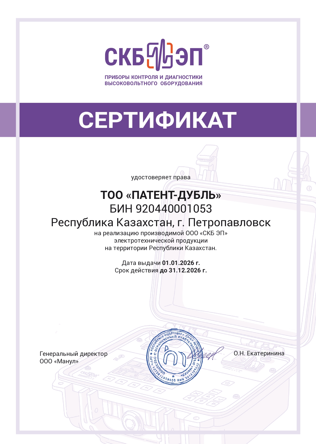 ООО "СКБ ЭП"