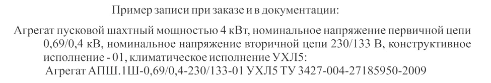 АПШ2.jpg АПШ2.jpg